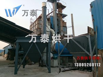 黃沙（砂）烘干機(jī)
